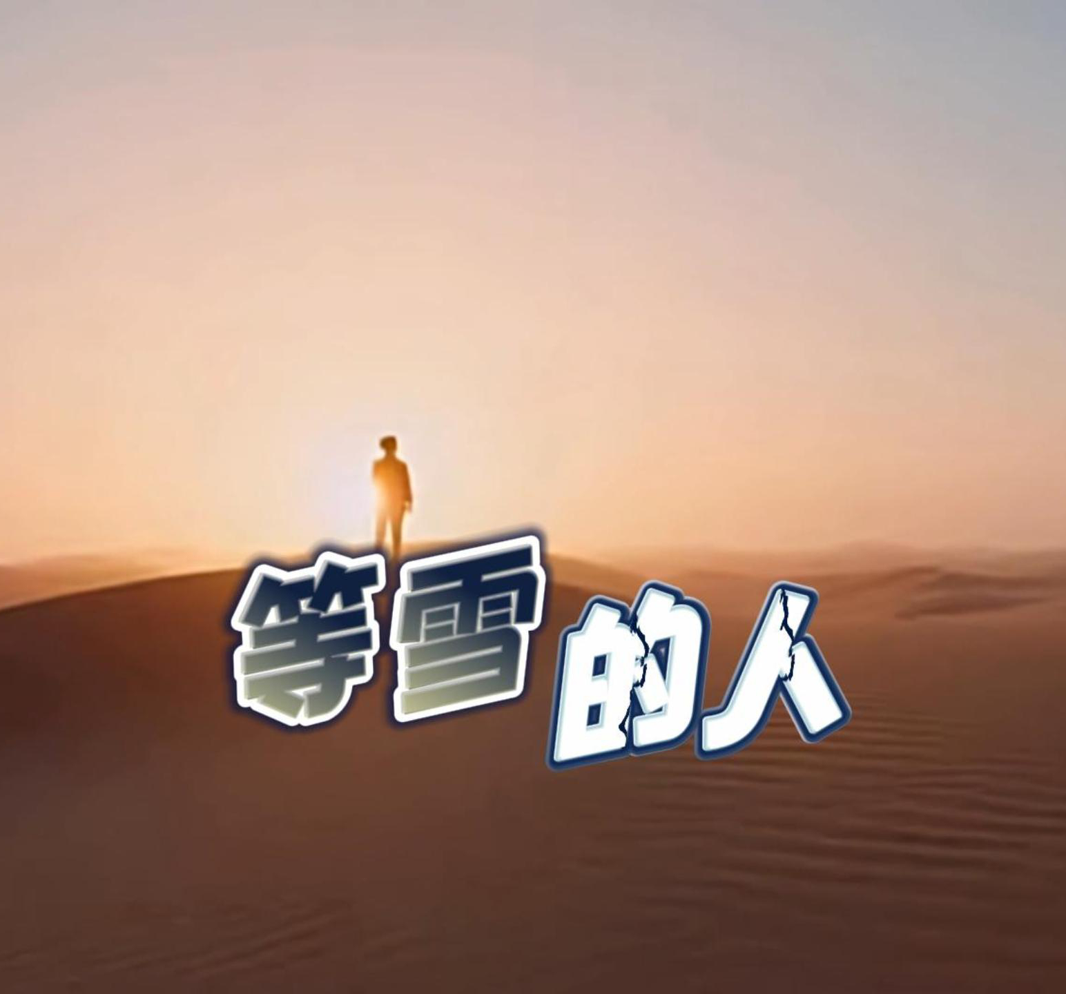 https://weixin.qq.com/sph/Abx8Xb193
